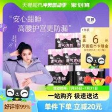 洁婷 超吸型透气U裤甜睡裤 15条