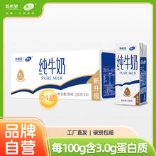 百亿补贴：NEW HOPE 新希望 6月产新希望纯牛奶250g*24盒云南高原奶整箱营养年货提手送礼