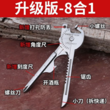 溥畔 户外多功能工具钥匙精工 6合 1