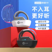 Lenovo 联想 来酷EW320蓝牙耳机无线新款挂耳式不入耳开放式降噪运动通用
