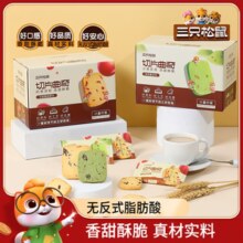 【三只松鼠_抹茶/蔓越莓切片曲奇】饼干休闲食品办公室零食充饥