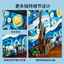 【自营】LEGO乐高 21333 文森特梵高星夜星空