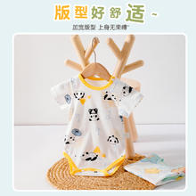MUMUWU 木木屋 婴儿包屁衣夏季连体衣新生儿三角哈衣宝宝衣服短袖空调服