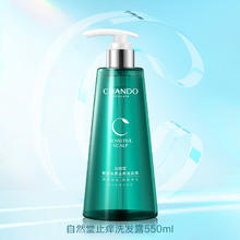 CHANDO 自然堂 清爽净油止痒洗发露 550ml