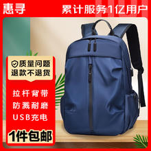 惠寻 京东自有品牌 男士商务休闲16寸电脑包 8395