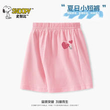 SNOOPY 史努比 儿童短裤短袖背心 任选3件