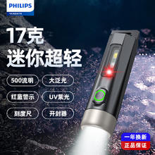 限移动端、京东百亿补贴：PHILIPS 飞利浦 强光超亮手电筒