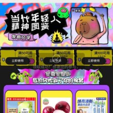 京东 当代年轻人精神图鉴页面可领满50-3话费/50-2/100-3元全品券