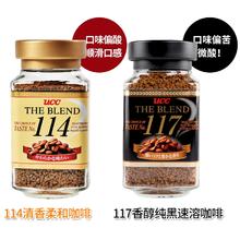 UCC 悠诗诗 日本进口UCC黑咖啡117速溶咖啡 无蔗糖114纯咖啡颗粒90g瓶装