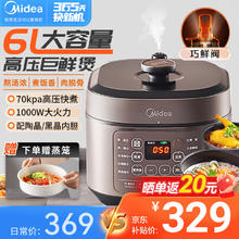 Midea 美的 MY-60M5-206 电压力锅 6升