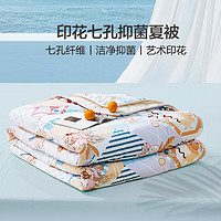 FUANNA 富安娜 家纺 被子夏季被芯空调被宿舍被子单人双人夏凉被（优选） 韶影(七孔抗菌+磨毛印花) 152*210cm