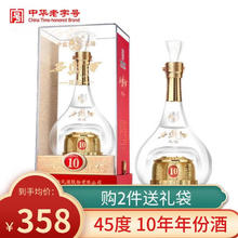 西凤酒 10年45度500mL 1瓶