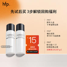 HomeFacialPro hfp果酸净透油皮水 收缩毛孔清爽30ml