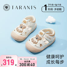 TARANIS 泰兰尼斯 101夏季婴儿凉鞋男童女宝宝软底步前鞋 白/杏 19码