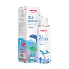 WELLDAY 维德 海水鼻腔喷雾器 高渗儿童款*2瓶 100ml