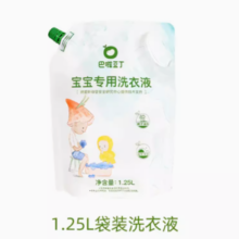 巴啦豆丁 婴儿洗衣液1.25L