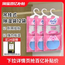 花仙子除湿袋干燥剂防潮防霉吸水包可挂式宿舍学生衣柜专用吸湿盒