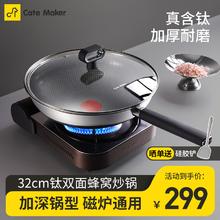Cate Maker 卡特马克 不锈钢不粘炒锅蜂窝 炒菜32cm