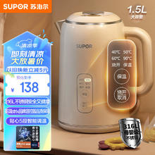 SUPOR 苏泊尔 1.5L侧显温度烧水壶 316L不锈钢 触控操作 5段调温保温恒温电热水 SW-15T75A