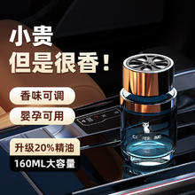 限移动端、京东百亿补贴：惠车猫 古龙车载香薰汽车香水车用高级香氛持久留香车内除异味新车