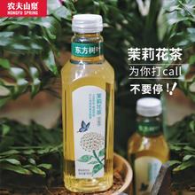 NONGFU SPRING 农夫山泉 东方树叶900ml*12瓶茉莉花茶黑乌龙茶大瓶装青柑普洱整箱