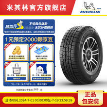 MICHELIN 米其林 轮胎235/70 R16 109T XL TL LTX TRAIL 径悦 ST MI包安装