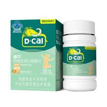D-Cal 迪巧 儿童钙维生素D咀嚼片 基础款