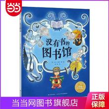 百亿补贴：《没有书的图书馆》