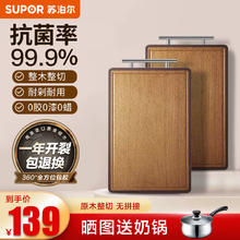 限移动端、京东百亿补贴：SUPOR 苏泊尔 菜板双用砧板切菜板防霉家用黑金檀木菜板剁肉案板水果板厨房面板 中号黑