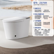 九牧（JOMOO）卫浴智能马桶魔力泡沫盾抗菌防臭家用电动坐便器 S700I-脚感翻盖翻圈+一级水效 400mm