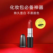 M·A·C 魅可 雾面丝绒哑光子弹头口红314 mull it over蜜桃奶茶色