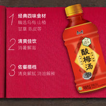 康师傅 酸梅汤饮料330ml*6瓶好喝的夏季解暑饮料