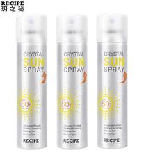 千卜+凑单47 玥之秘防晒喷雾50ml*3
