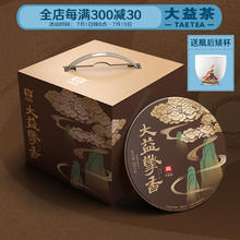 TAETEA 大益 普洱茶 熟茶 擎香 普饼 357g/饼 2020年 7饼一提装
