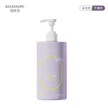550ml|可仕洁内衣洗衣液祛血渍污渍持久留香