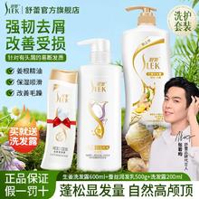 百亿补贴：SLEK 舒蕾 生姜去屑发洗发水露健发预防断发控油蓬松柔顺女防止头痒官方