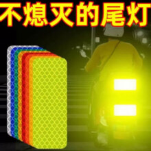 鼎盛智德 磁吸展示牌 个 30*80背胶反光贴