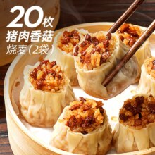 大希地旗下，西肴纪 纸皮烧麦  500g/10枚*2盒