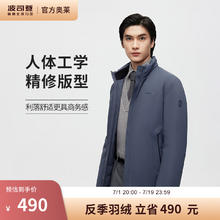 BOSIDENG 波司登 男款鹅绒羽绒服 B20134151