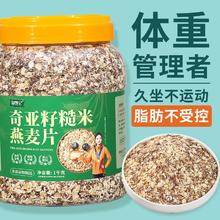 奇亚籽糙米燕麦片五谷杂粮膳食纤维黑麦片代餐无添加蔗糖冲泡早餐