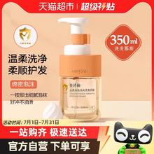 88VIP会员：英格翰 儿童清爽洗发慕斯柔顺洗发水350ml男孩女孩通用儿童洗发露350ml