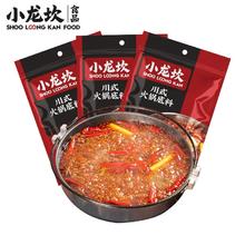 小龙坎 火锅底料 150g*3川式牛油底料 重庆火锅香锅