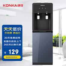 KONKA 康佳 饮水机家用立式办公柜式温热型大功率速热饮水器KY-RD27