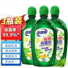老管家 拖地花露水 500ml*3瓶