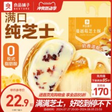良品铺子蛋黄酥芝士酥休闲面包早餐小吃雪媚娘下午茶传统糕点零食