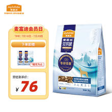 Myfoodie 麦富迪 低敏无谷双拼全价狗粮 2kg