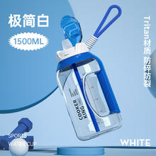 京东PLUS：炊大皇 炫动男女学生运动tritan 1.5L