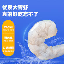 良德源 虾仁虾滑虾饼虾排福袋儿童早餐空气炸锅非临期火锅美食盲盒