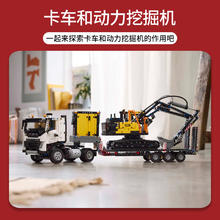 88VIP会员：LEGO 乐高 42175机械组系列FMX卡车和EC230绿色动力挖掘机