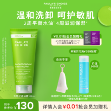 Paula’s Choice 宝拉珍选 大地之源洁面露 100mL